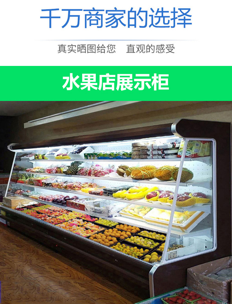商用风幕柜超市蔬菜水果饮料冷藏保鲜展示柜火锅麻辣烫串串点菜柜