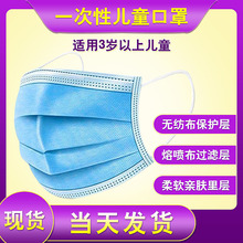 一次性儿童口罩三层防护熔喷布口罩防尘透气成人儿童小孩口罩批发