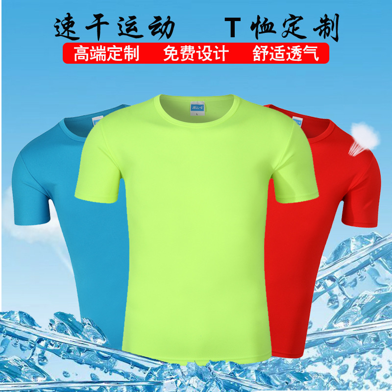 Quick-Drying Advertising Shirt New Mesh Breathable Marathon round Neck T-Shirt Wholesale Short Sleeve Foreign Trade T-shirt Printed Logo