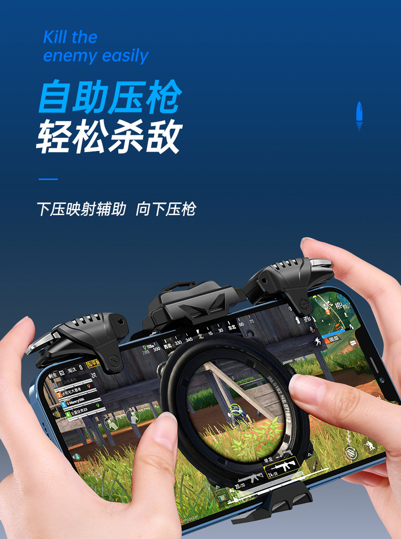 g3脉冲变频射速王吃鸡神器一键连发连点辅助智能手机游戏物理外设