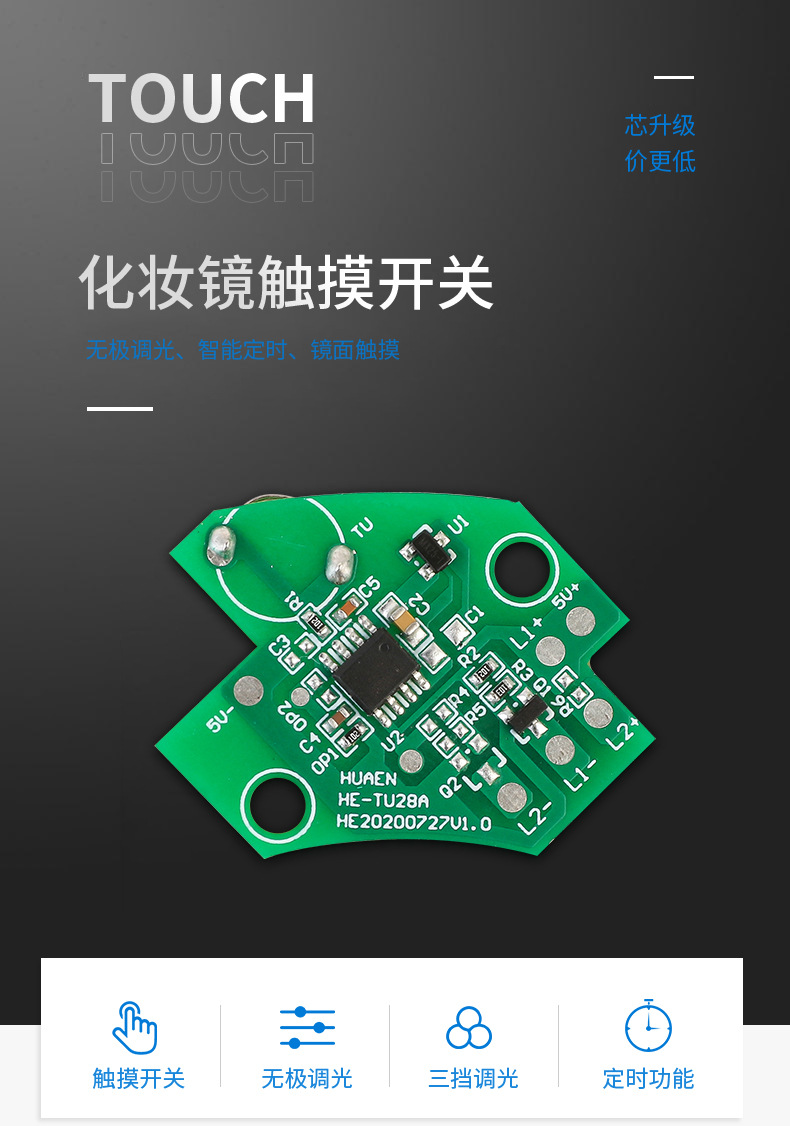 无极调光感应开关化妆镜灯台灯触摸开关浴室智能镜开关工厂定制