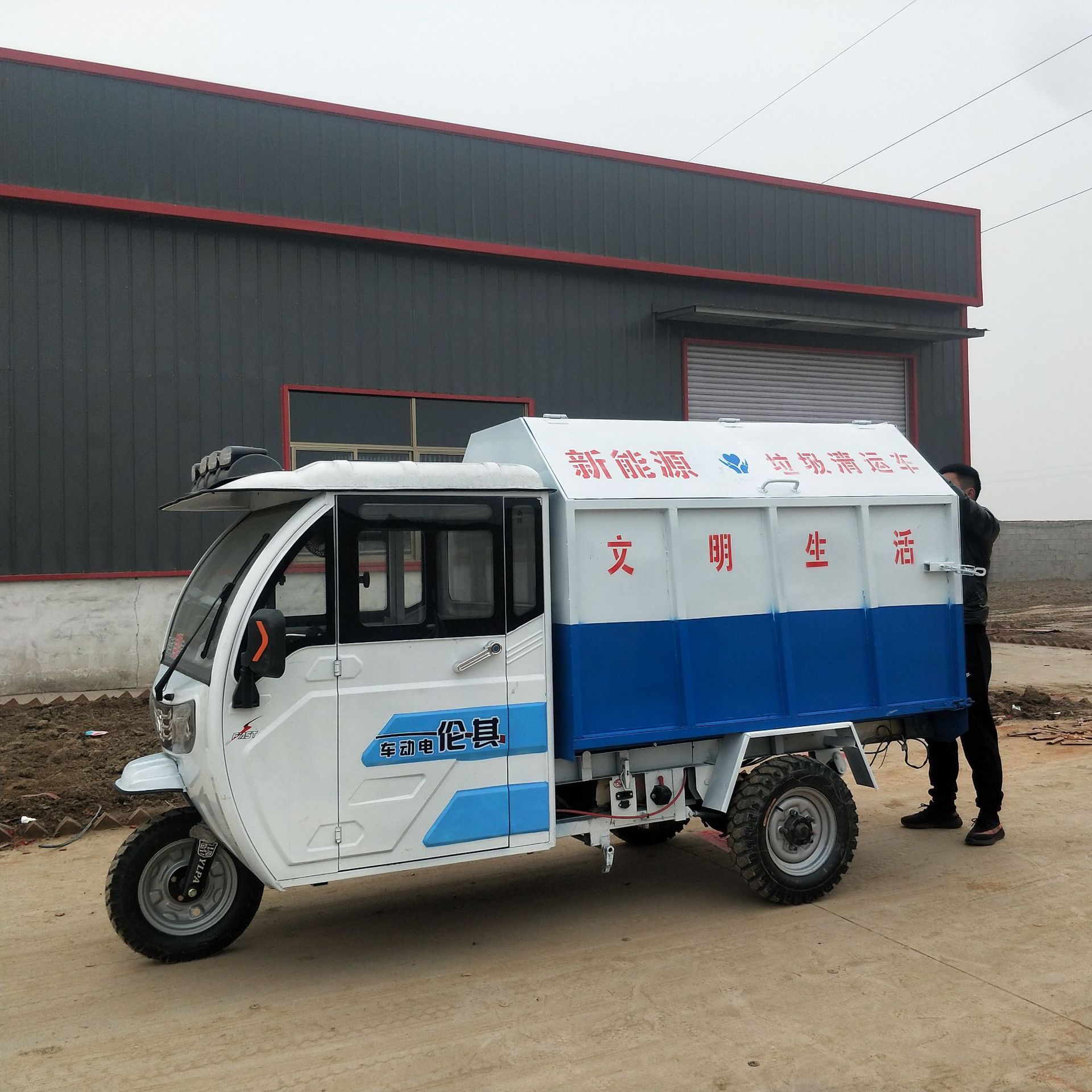 小区物业电动垃圾车