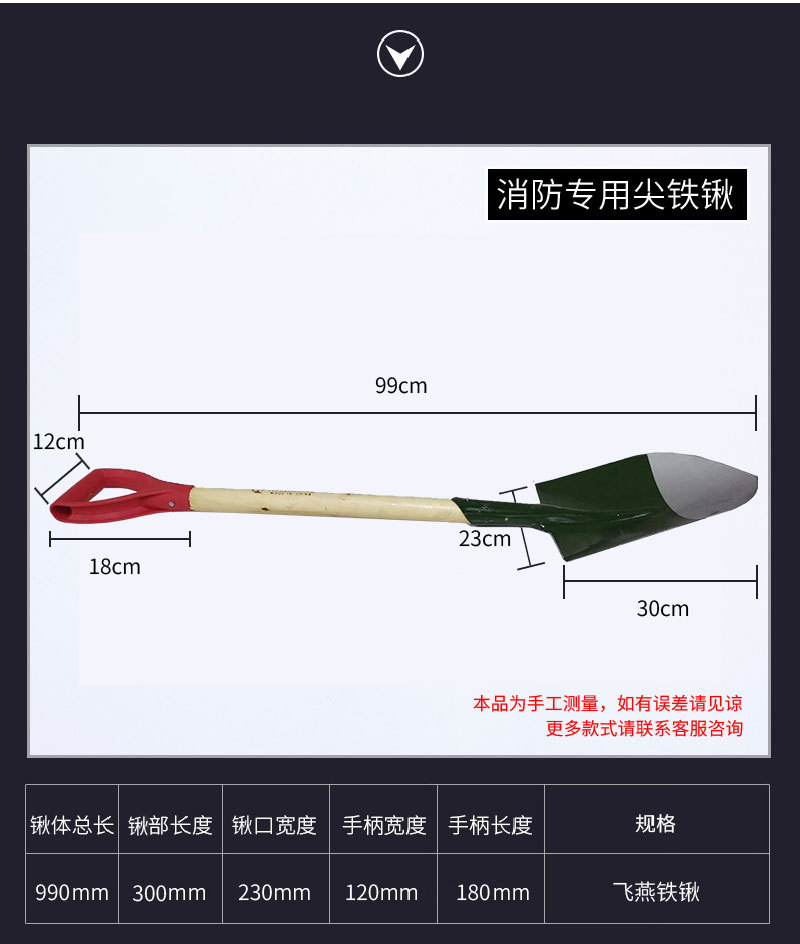 型号消防铁锹货号33品牌田明府订货号33是否进口否产地中国商品属性