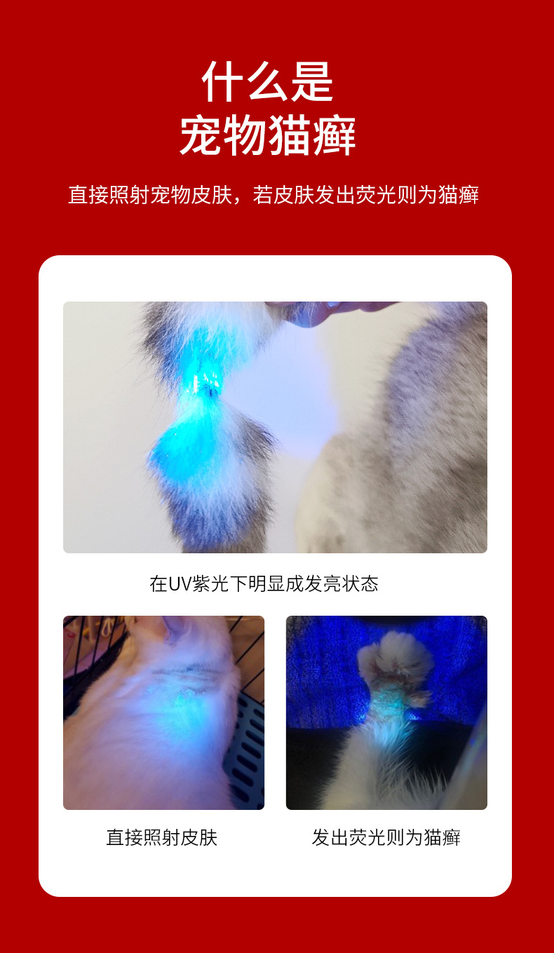 伍德氏灯照猫藓尿癣真菌检测手电筒紫外线荧光剂紫光验钞灯专用