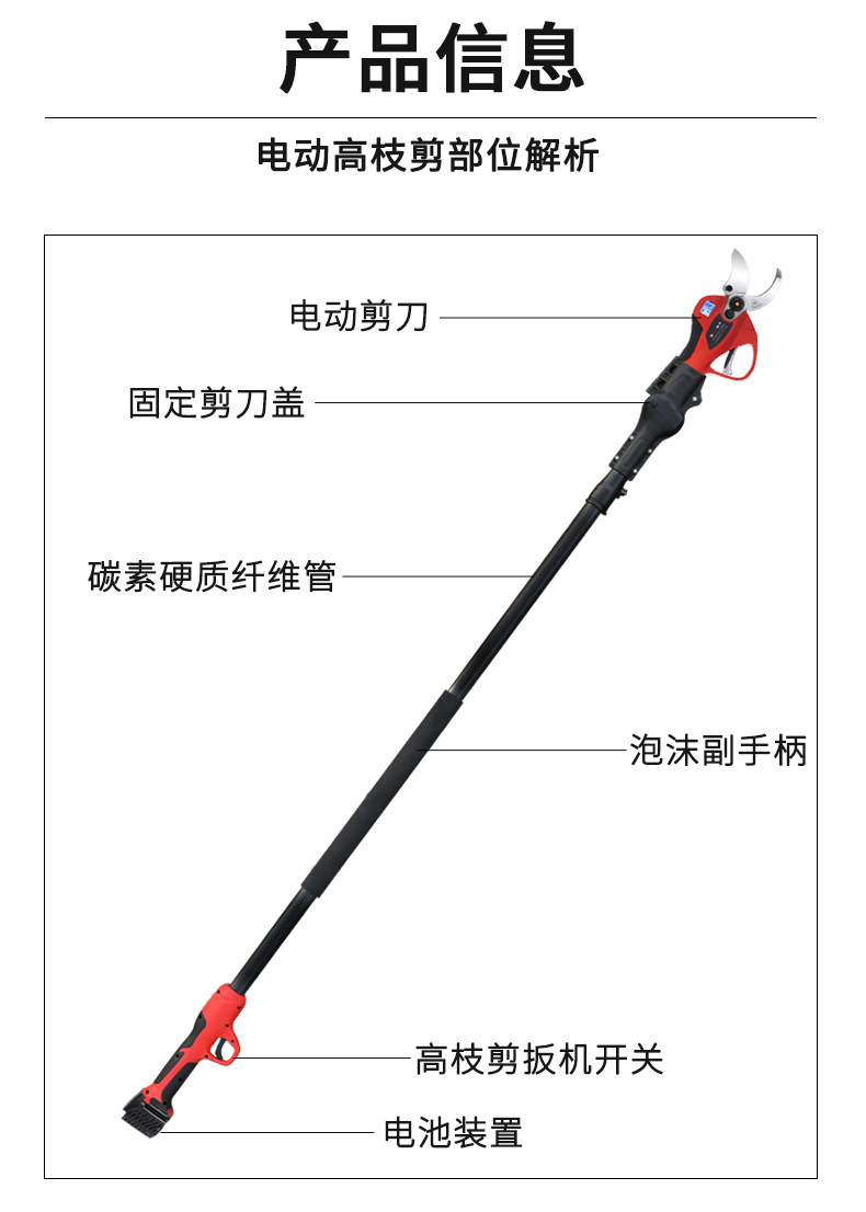 中村一郎电动高枝剪充电式剪树枝剪刀可伸缩加长高空剪园林园艺剪