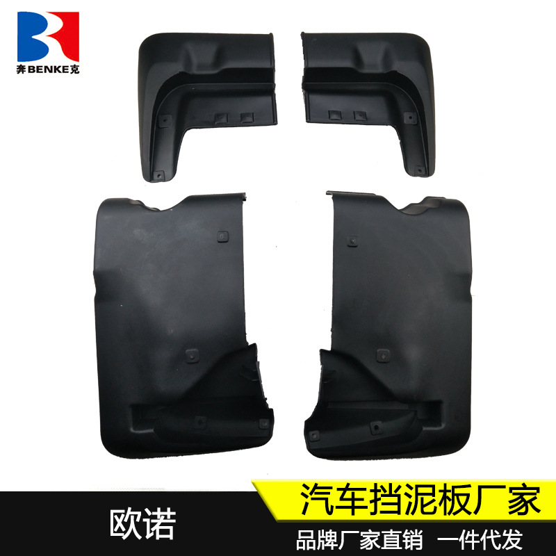 benke奔克 适用于12-19款长安欧诺汽车改装装饰轮胎挡泥板挡泥皮