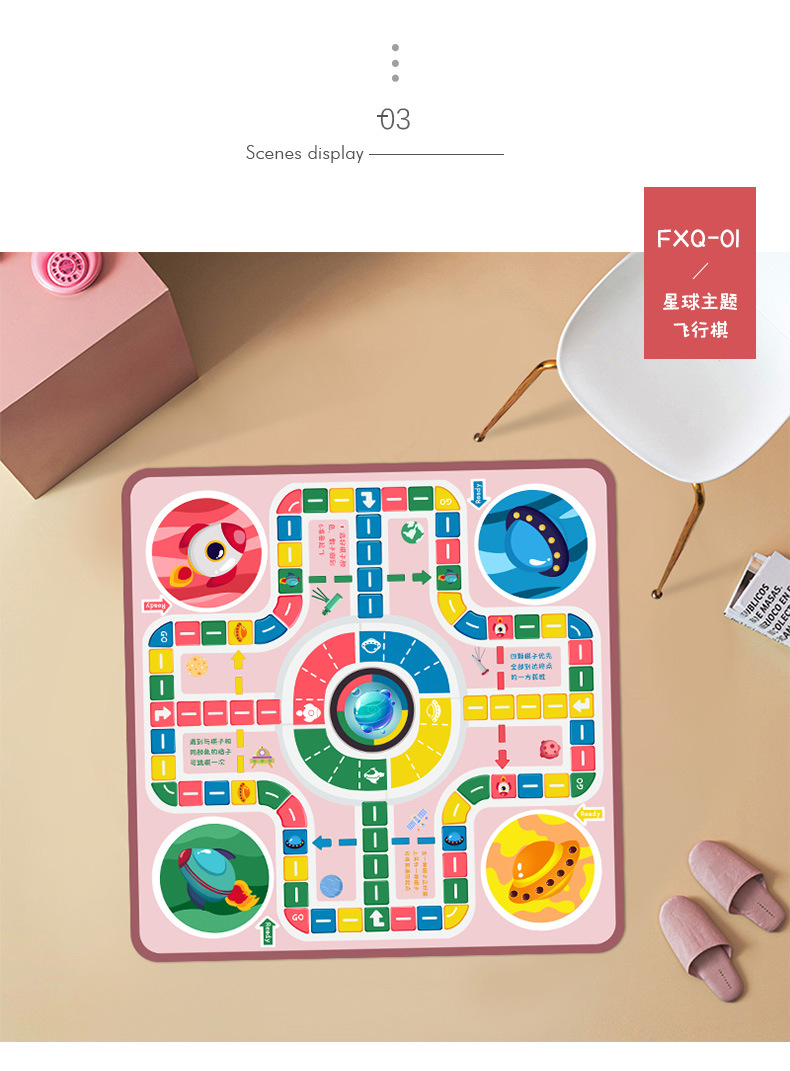 pag创意贴纸 儿童房游戏趣味飞行棋防滑地贴幼儿园创意地板贴画