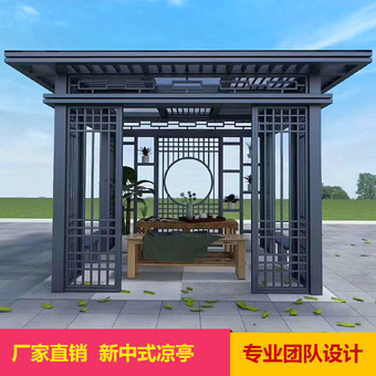 铝合金新中式凉亭 阳光房平顶户外庭院景观园林古建凉亭厂家直销