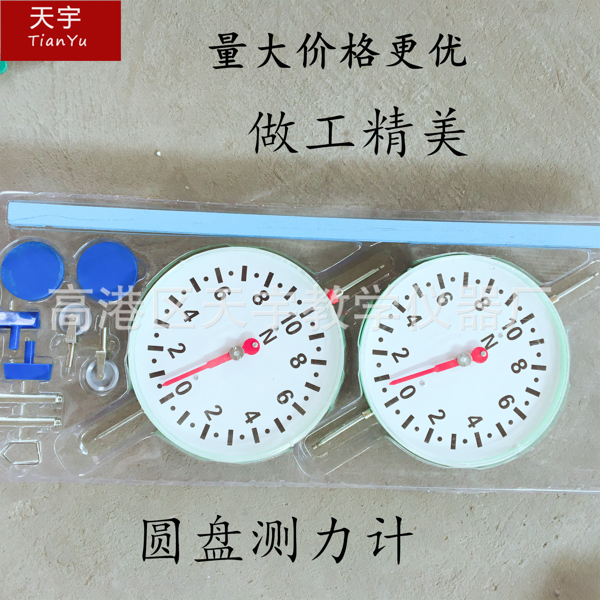 14010圆盘测力计 物理教学仪器 测力大小以及方向教学仪器