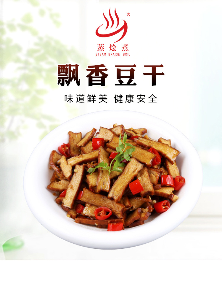 蒸烩煮飘香豆干500g速冻半成品食品 豆制品 斋菜下饭菜 特产散装