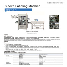 南通苏诺特  全自动套标机 套标机定制 低成本性能稳定高速套标机