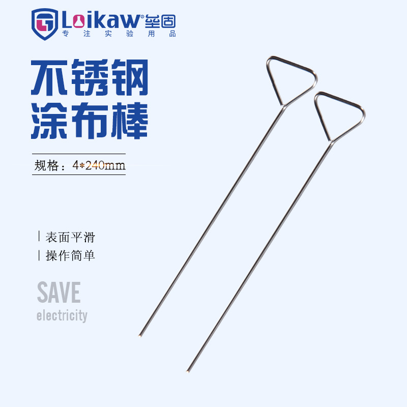不锈钢涂布棒 三角涂布棒 培养皿涂布棒 刮铲 细胞推板