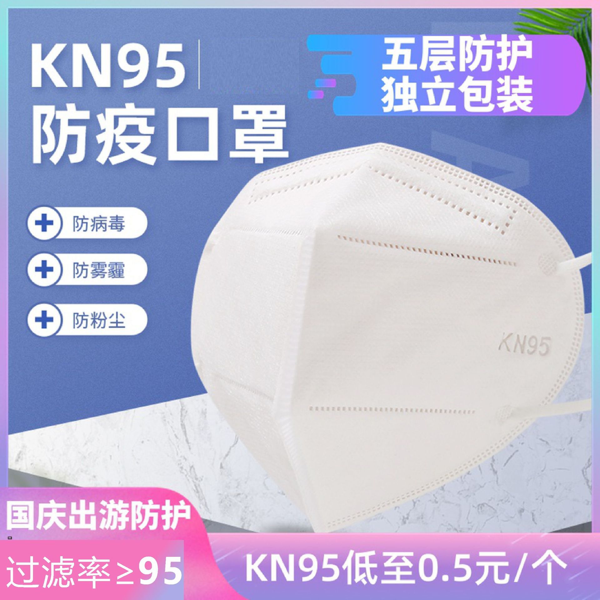 n95kn95口罩一次性独立包装口罩国标质量五层防护成人学生包邮