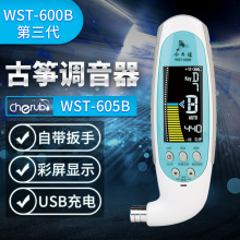 小天使Cherub WST-605B升级版彩屏充电古筝调音器 专业校音器定音