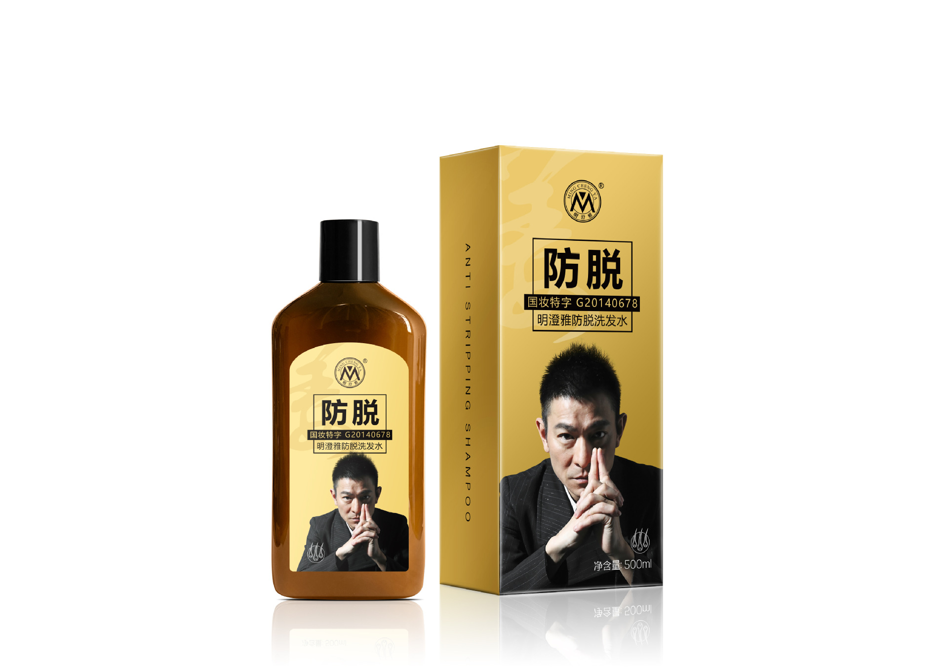代言明澄雅生姜防脱洗发水控油去屑防脱发固发膏带特证