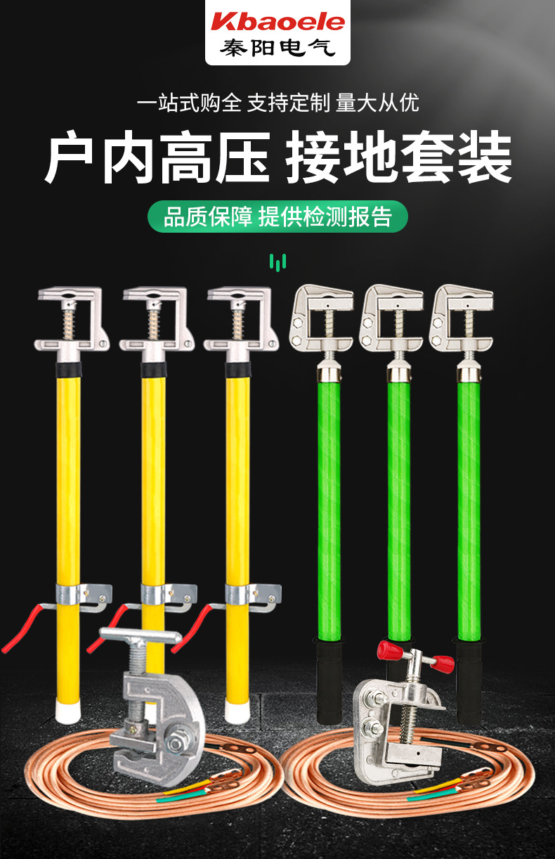 国标罗旋式户内高压接地棒弹簧式配电房接地线软铜线1035kv操作杆