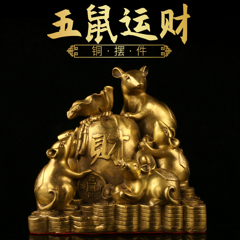 五鼠运财铜摆件苏氏铜器黄铜黄金袋五鼠运财摆件家居工艺品铜摆件