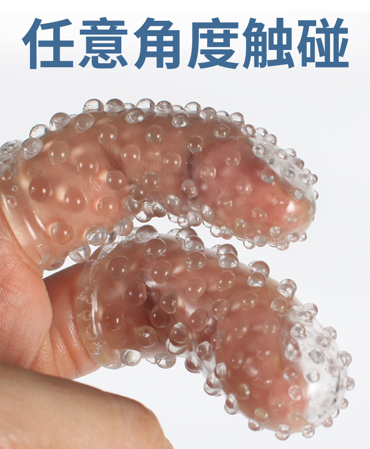 取悦新款抠指套情趣扣扣套女同拉拉手指套套男女共用成人情趣用品