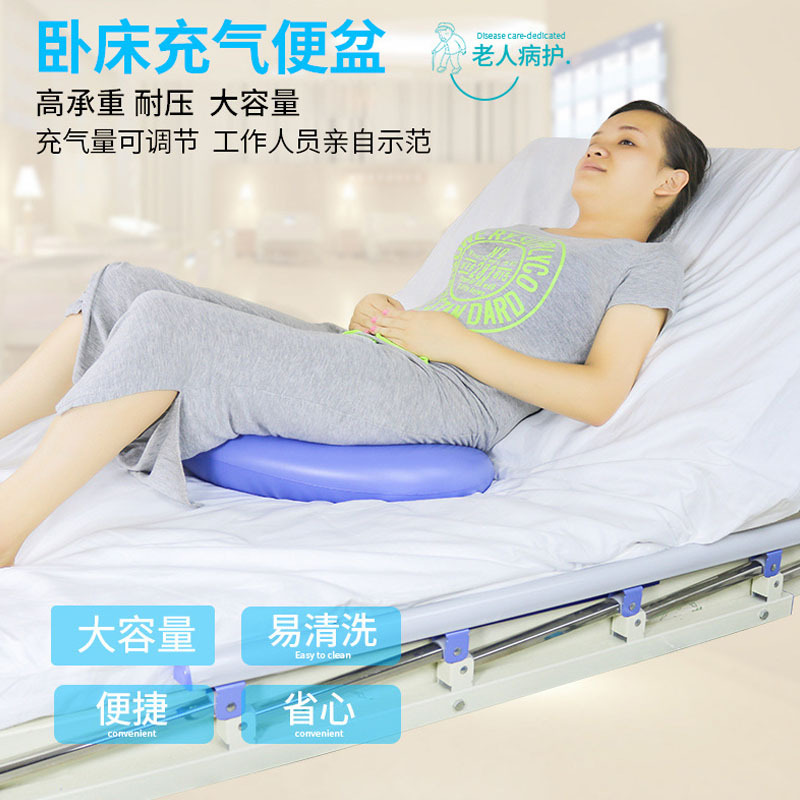 乐惠充气便盆 卧床老人病人接尿器接尿盆医院家用大便盆舒适柔软