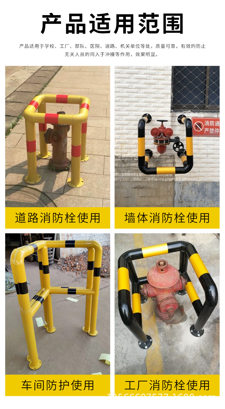 四方型消防栓护栏防撞栏隔离栏消火栓口字型警示围栏转角防撞护栏