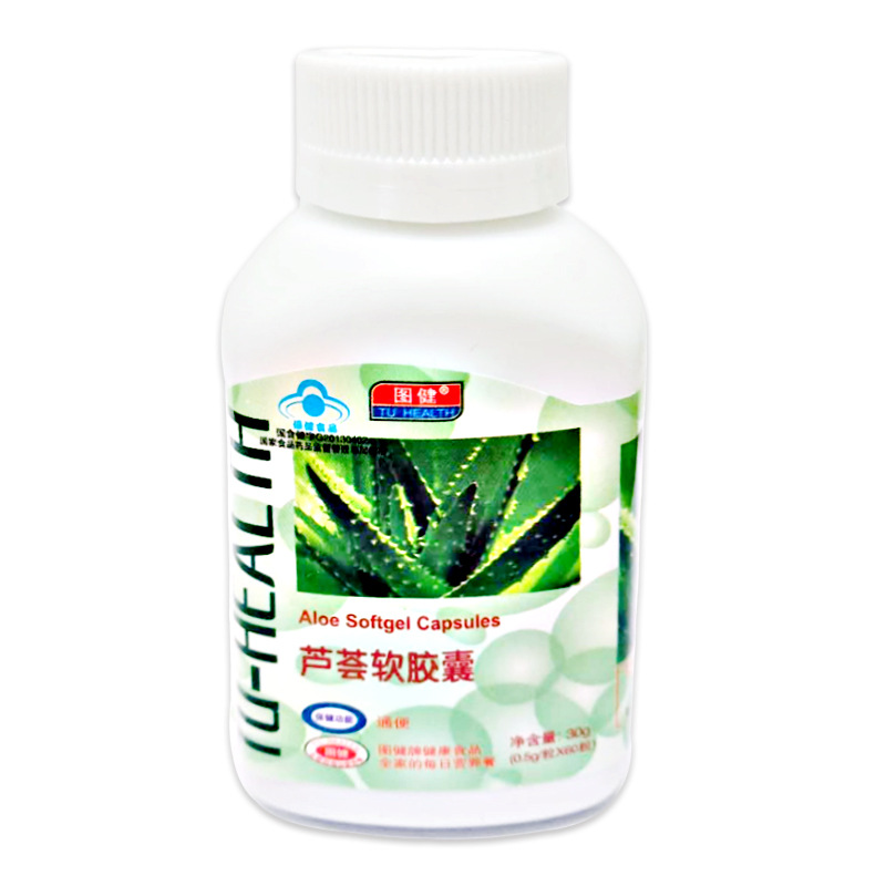 批发图健芦荟软胶囊成年男女中老年便秘者通便保健品