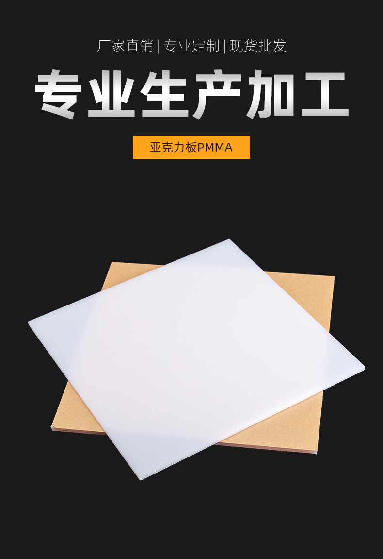 乳白色亚克力板奶白有机玻璃板ps透光板 led灯罩灯箱片吊顶板灯带