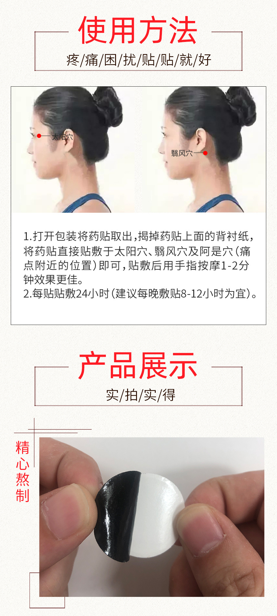 厂家定制三叉神经贴头痛穴位压力刺激贴巩固型面瘫牵正贴oem批发