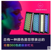 南冠RGB11摄影灯led补光灯染色录像直播外拍灯小型打光灯影视飓风