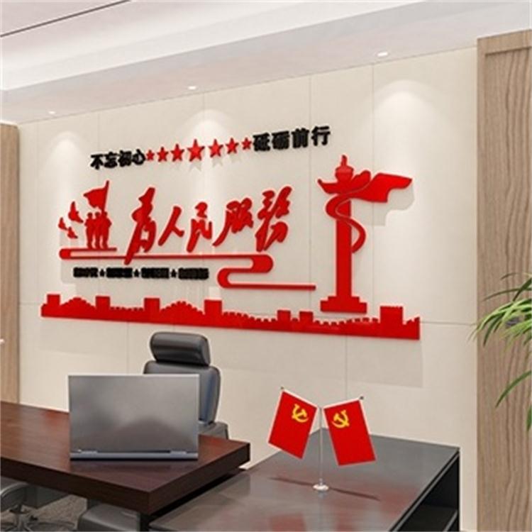 一件起批为人民服务政府单位装饰文化墙标语布置3d亚克力立体墙贴
