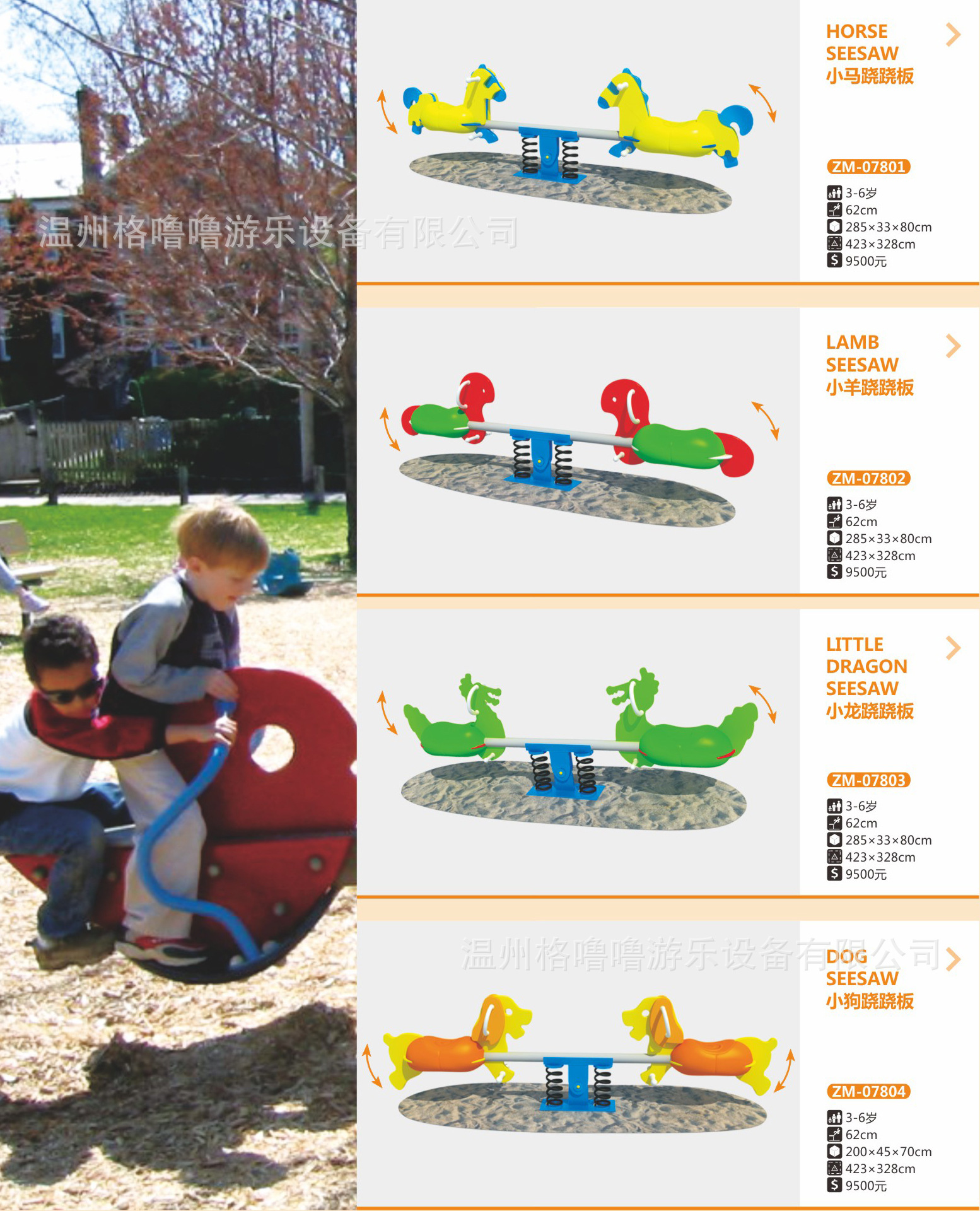 幼儿园塑料摇马pe板儿童弹簧摇摇乐双单人跷跷板公园小区游乐设备