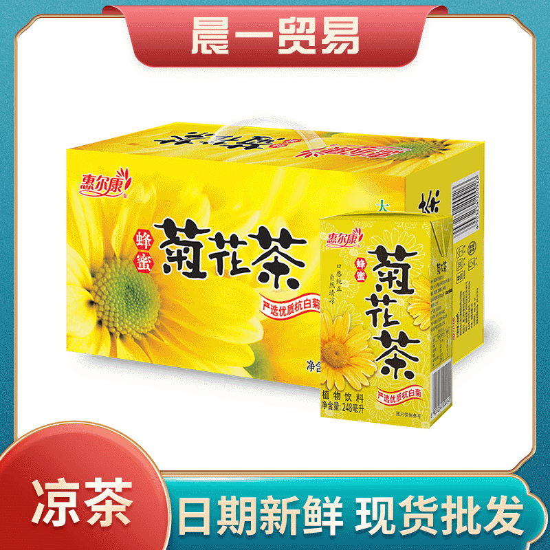 菊花茶饮料老牌子1元图片