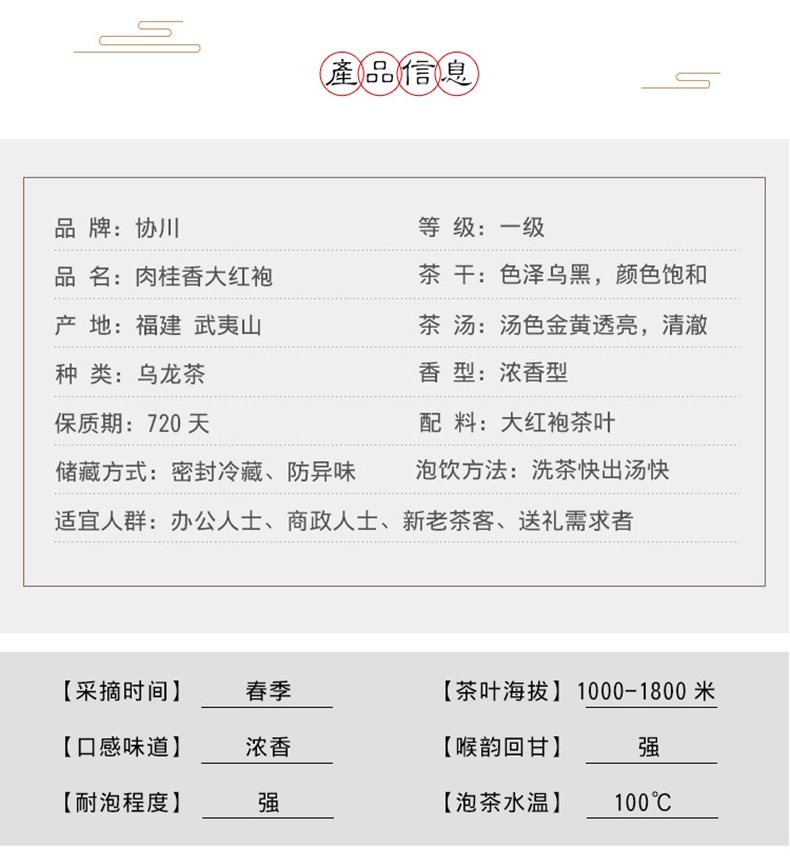 【飘满香气】大红袍茶叶肉桂茶岩茶果香肉桂500g正岩大红袍水仙茶