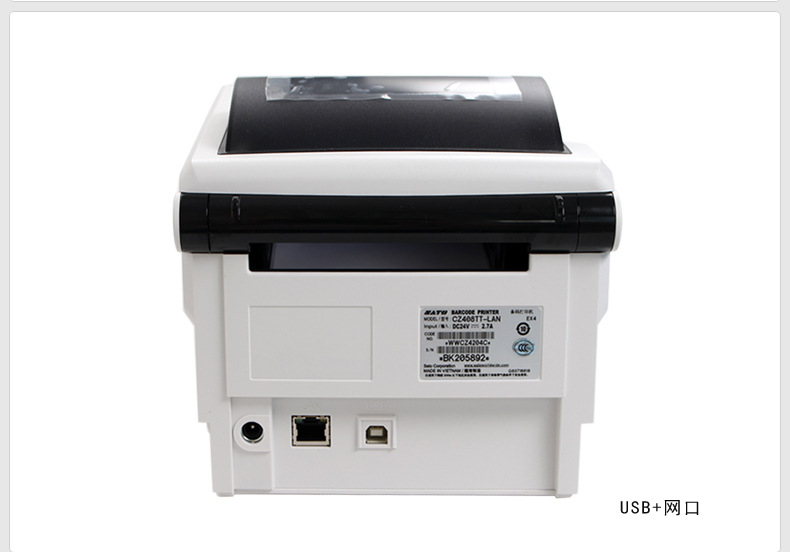 sato cz408/412电子面单腕带条码标签打印机4英寸热敏/热转印桌面