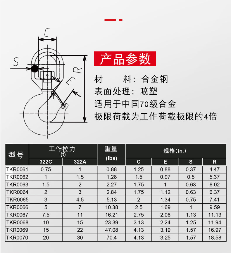 五金索具 g70环眼322吊钩万向旋转吊钩羊角钩货柜钩行车吊索具