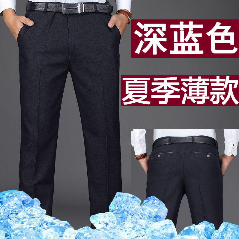 Middle-Aged and Elderly Men's Pants Summer Trousers Thin Casual Pants High Waist Middle-Aged Loose Men's Suit Pants Dad Pants