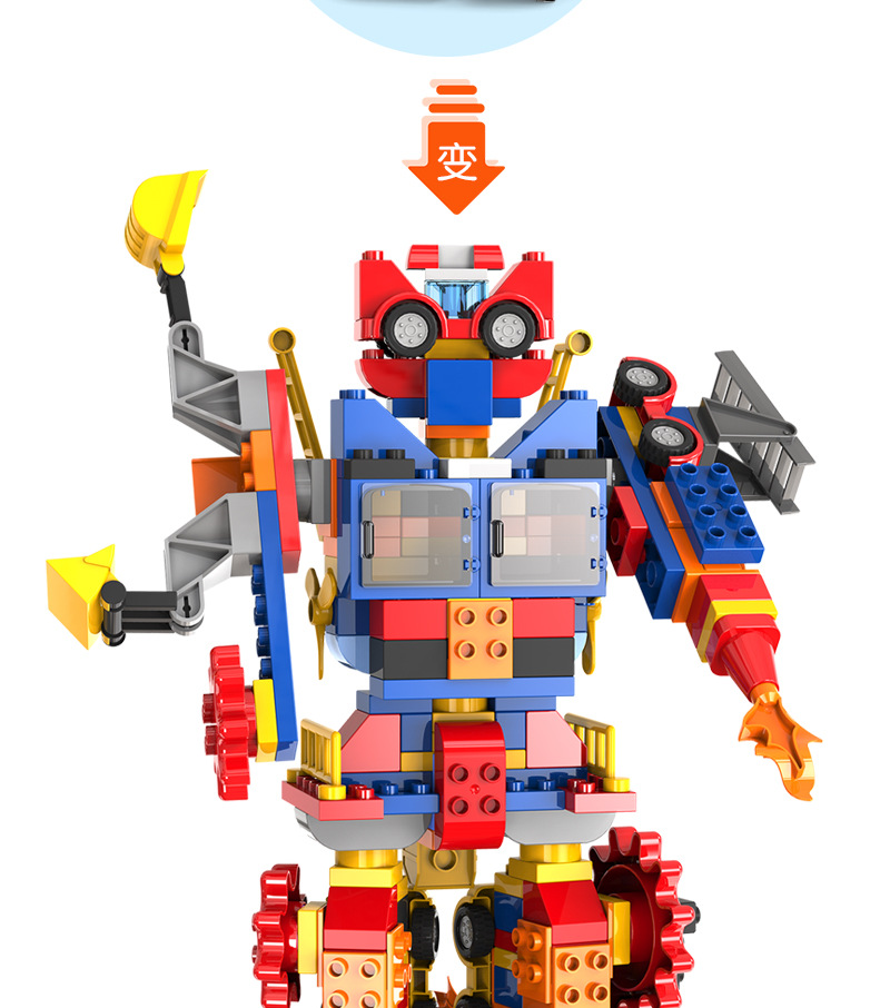 合体机器人大颗粒积木儿童早教拼装百变变形男孩益智拼装拼插玩具
