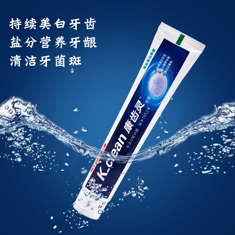康齿灵海盐美白养龈牙膏108g 护龈清洁牙龈菌斑护理牙齿