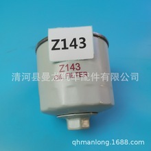 适用于 3000 GT 汽车 旋装式机油格滤清器 GUD Z143