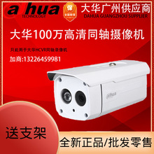 DH-HAC-HFW1020B 大华监控摄像头 同轴百万高清摄像机 手机监控