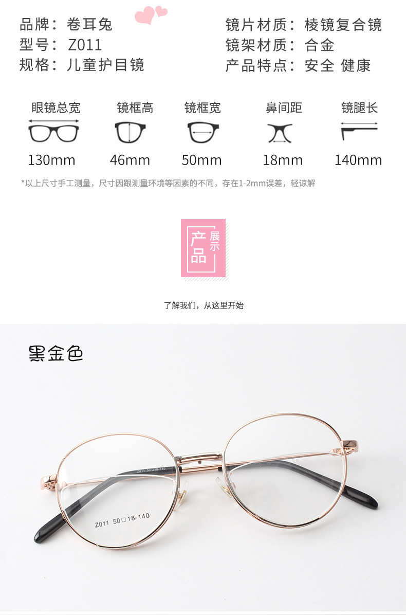 促销儿童防控眼镜框011金属复古圆金属外挂复合棱镜双层眼镜架