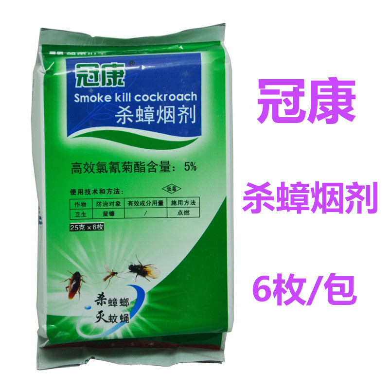 冠康杀蟑烟剂烟雾灭蚊子苍蝇蟑螂害虫烟熏神器小强杀虫剂25g