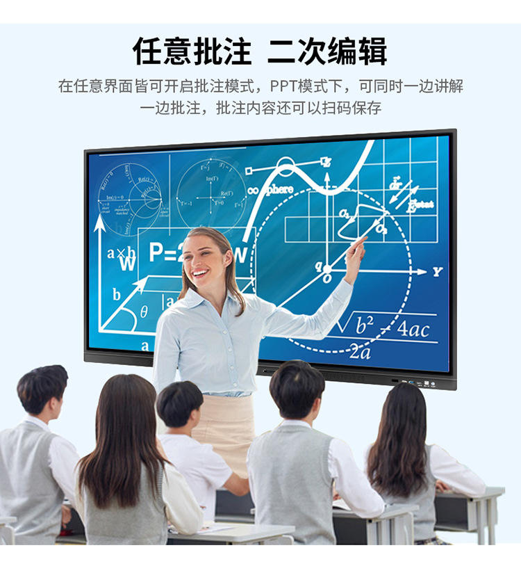厂家直销eqhub教学一体机智能白板55/65/75/85寸触摸手写显示器