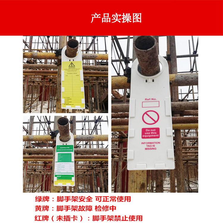 脚手架挂牌工程安全警示牌pvc塑料安全吊牌可书写标示牌厂家直销