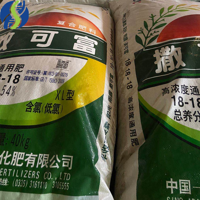 现货供应 撒可富45%农用复合肥底肥蔬菜大棚农地复合肥撒可富