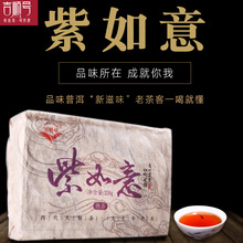 吉顺号普洱茶2013年紫如意纯料普洱熟茶紫芽发酵熟砖250g每砖