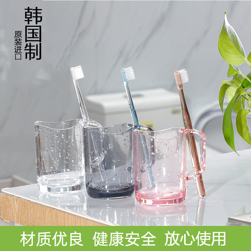 韩国进口家用洗漱杯创意情侣刷牙杯子卫生间带柄漱口杯塑料透明杯