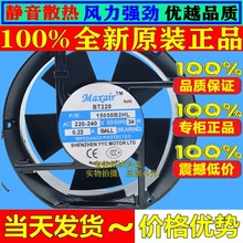 全新原装Maxair/BT 15050B2HL交流散热风扇 15050B2H 220V 滚珠