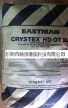 Crystex HD OT 20 不溶性硫磺HDOT20高分散耐热硫磺