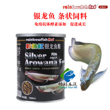 观赏鱼彩鱼红银龙条状饲料鱼粮上浮型1000ml螺旋藻饲料龙鱼适口食