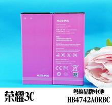 HB4742A0RBC电池 适用于华为荣耀3C /H30-u10/G730电板